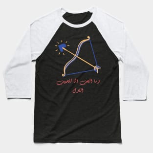 HAPPY VALENTINES DAY | romance arabic quote Baseball T-Shirt